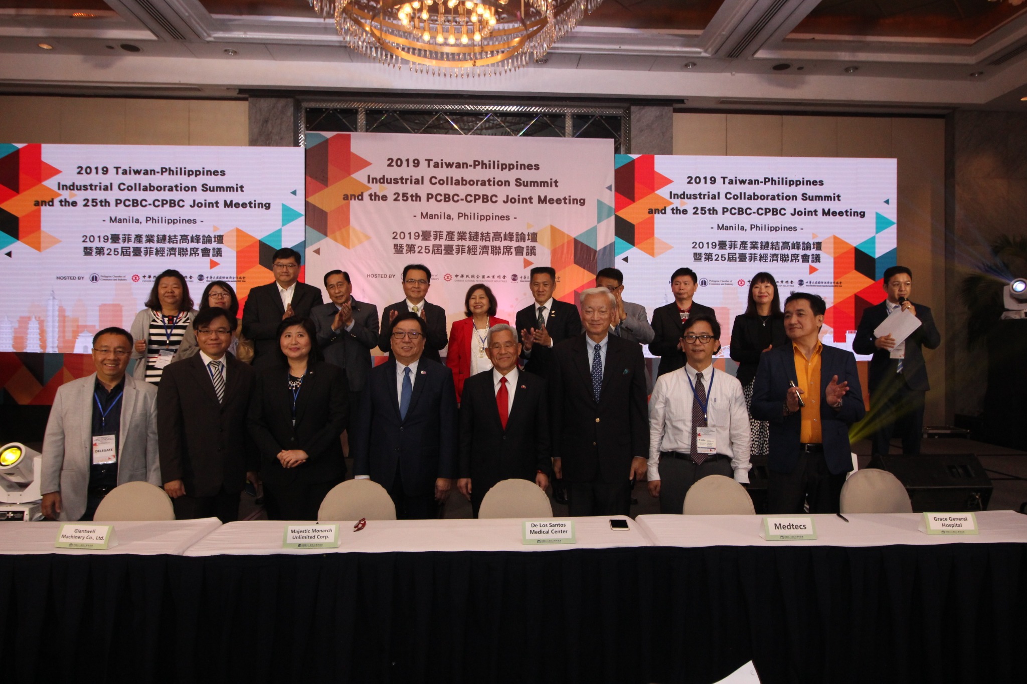 2019 Taiwan - Philippines Industrial Collaboration Summit and the 25th PCBC - CPBC Joint Meeting — archival photograph