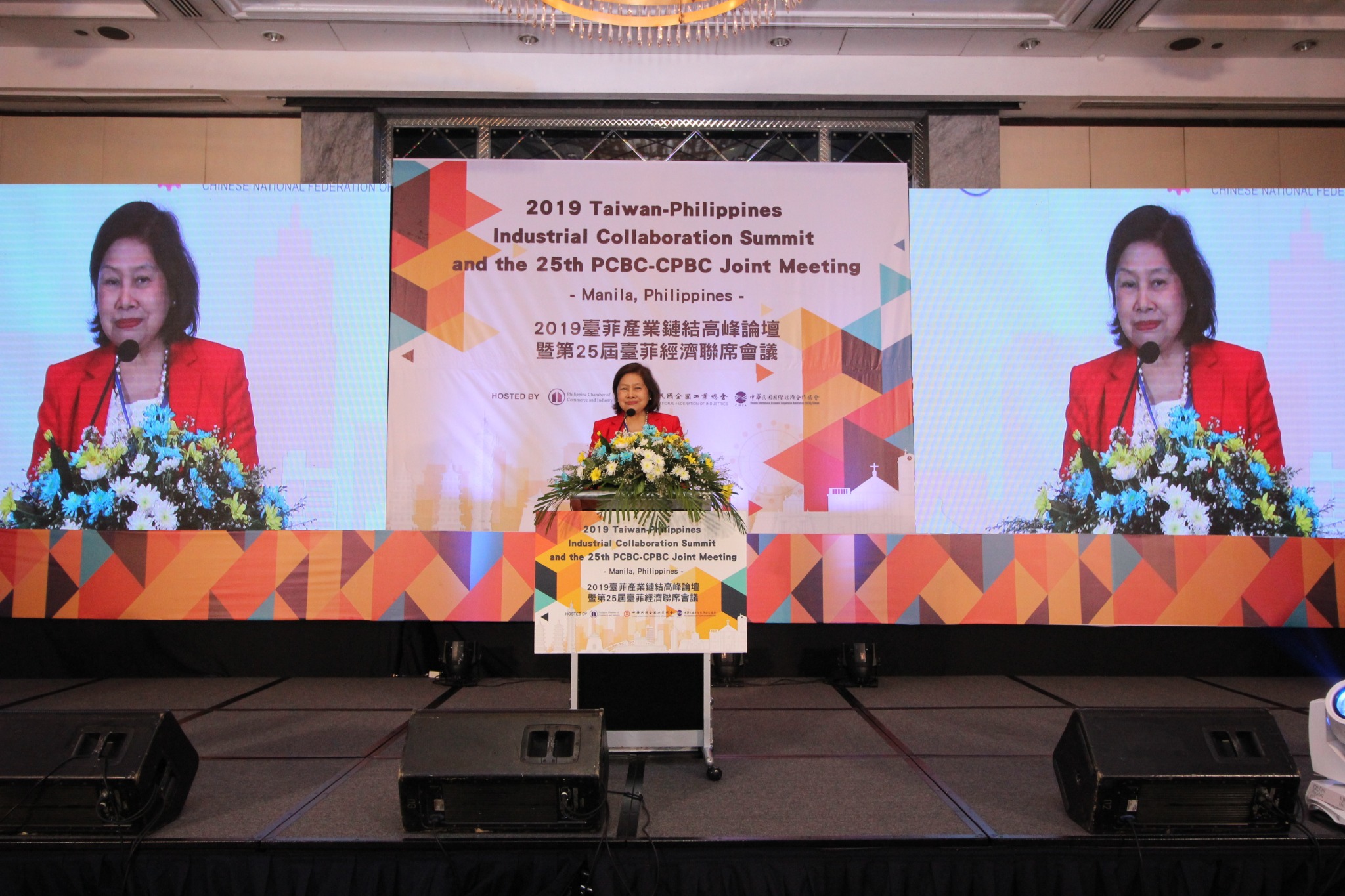 2019 Taiwan-Philippines Industrial Collaboration Summit and the 25th PCBC-CPBC Joint Meeting